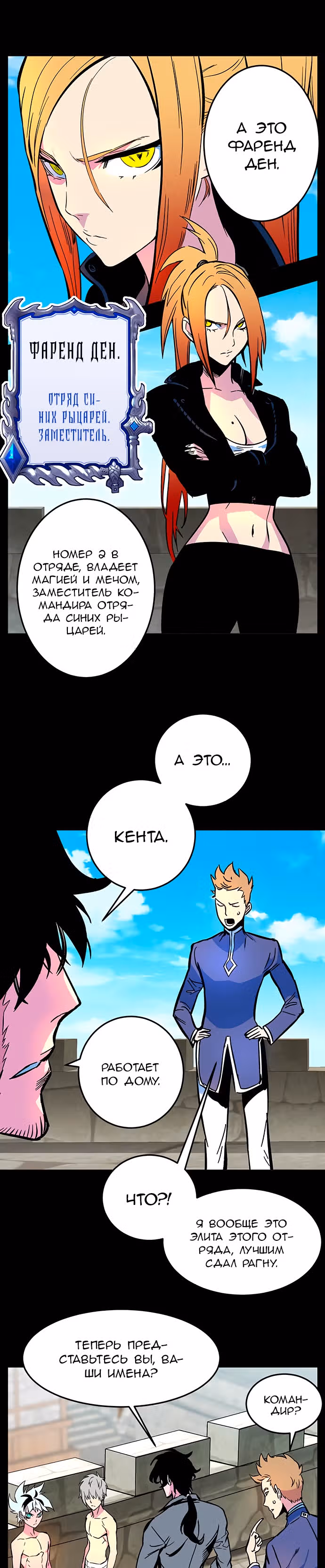 Экс и Эш — Том 1 · Глава 2, страница 21