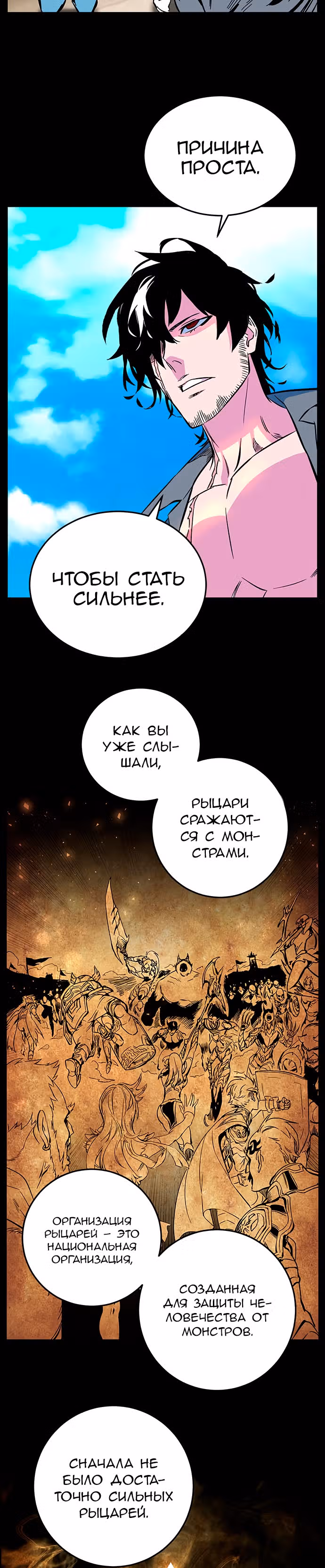 Экс и Эш — Том 1 · Глава 2, страница 24