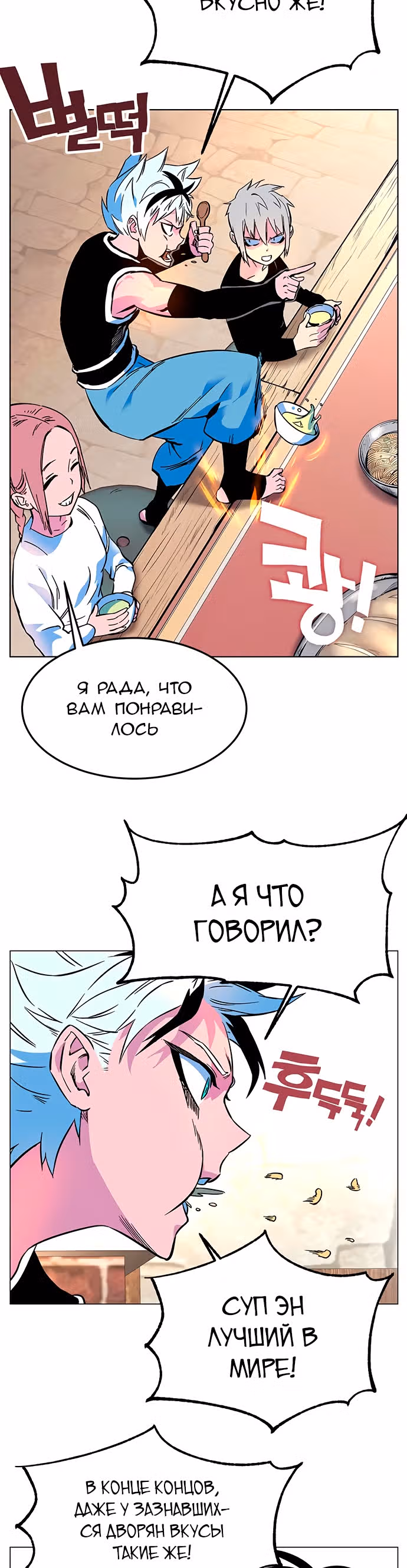 Экс и Эш — Том 1 · Глава 2, страница 4