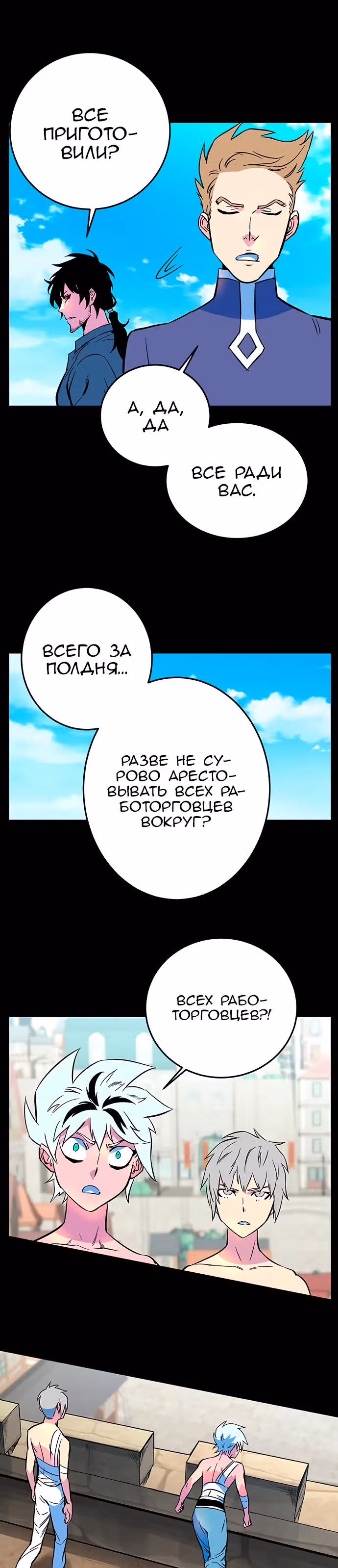 Экс и Эш — Том 1 · Глава 2, страница 35