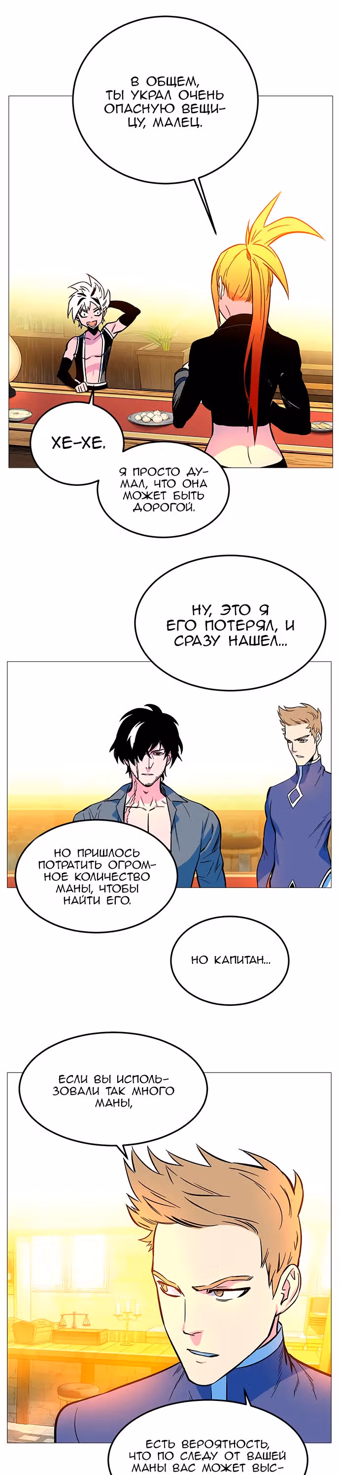 Экс и Эш — Том 1 · Глава 2, страница 42