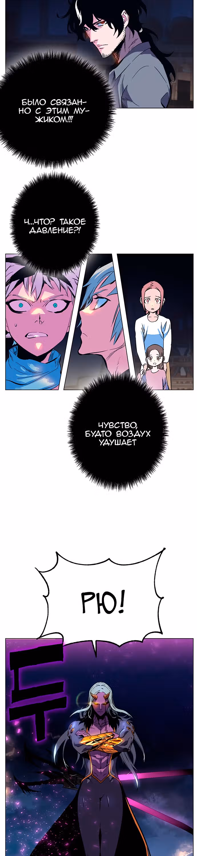 Экс и Эш — Том 1 · Глава 2, страница 46