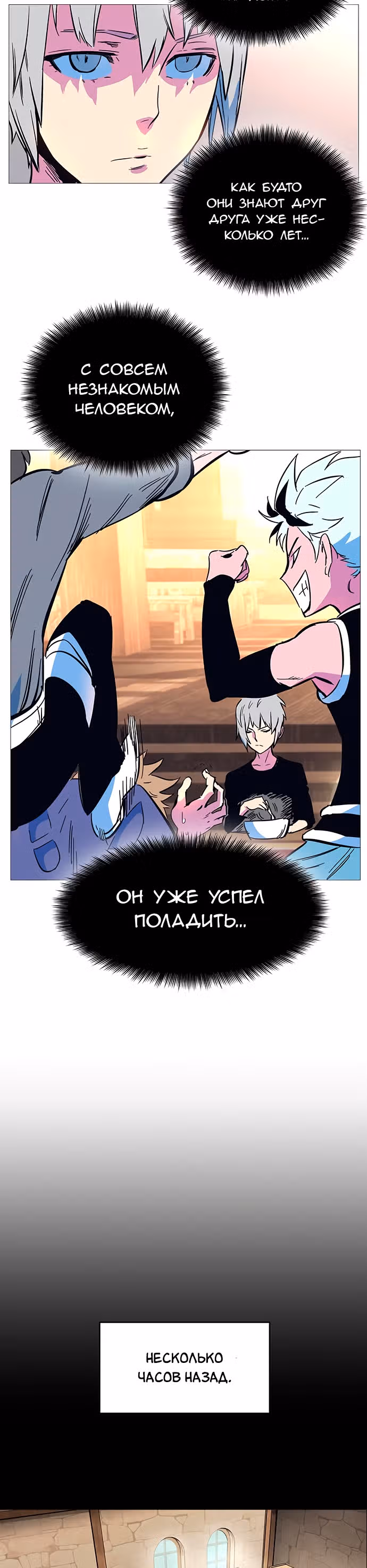 Экс и Эш — Том 1 · Глава 2, страница 8