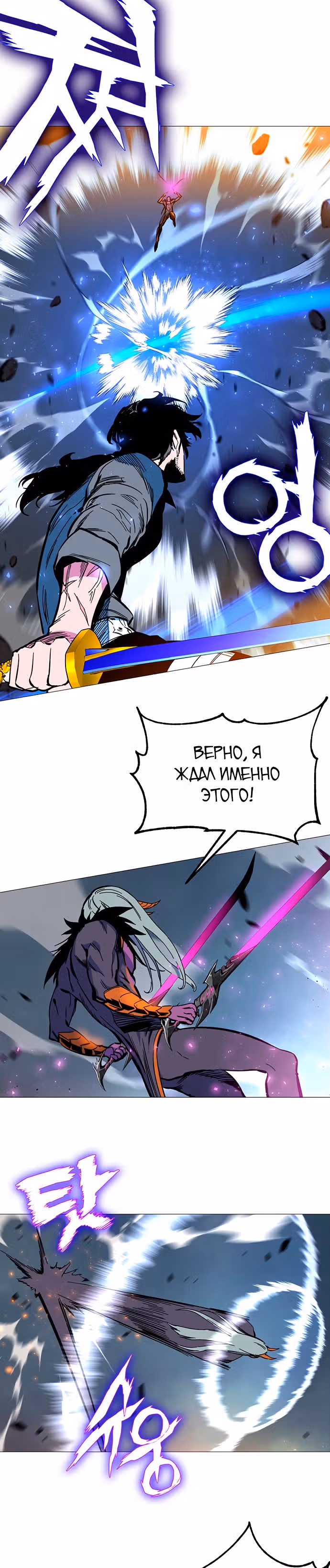Экс и Эш — Том 1 · Глава 2, страница 73
