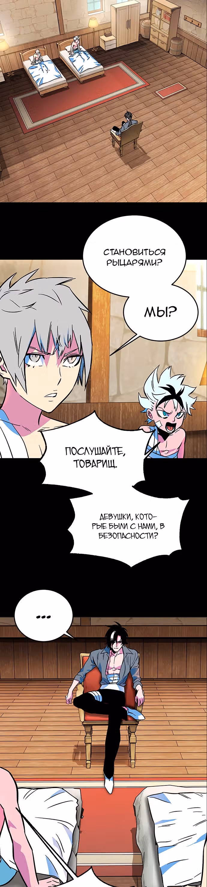 Экс и Эш — Том 1 · Глава 2, страница 9