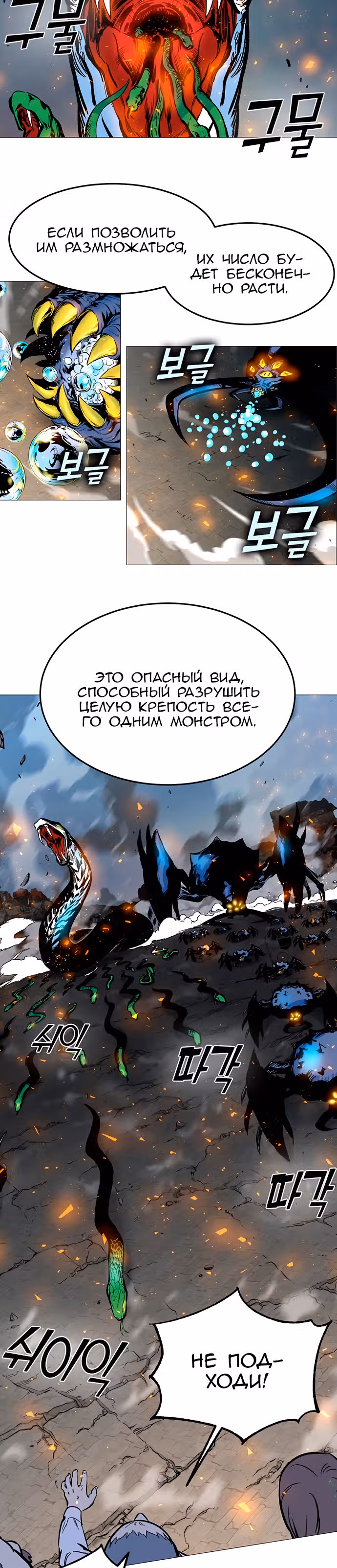 Экс и Эш — Том 1 · Глава 2, страница 86
