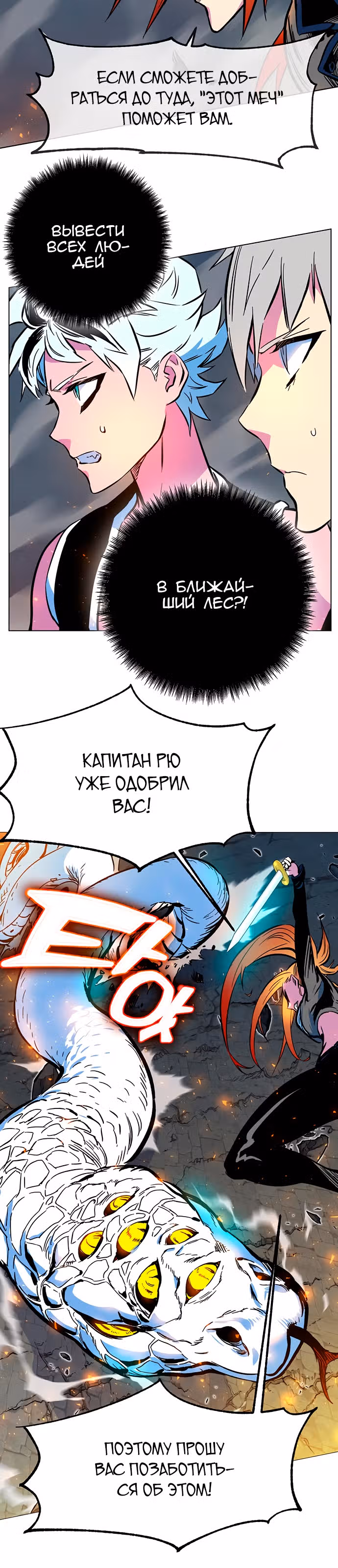Экс и Эш — Том 1 · Глава 2, страница 89