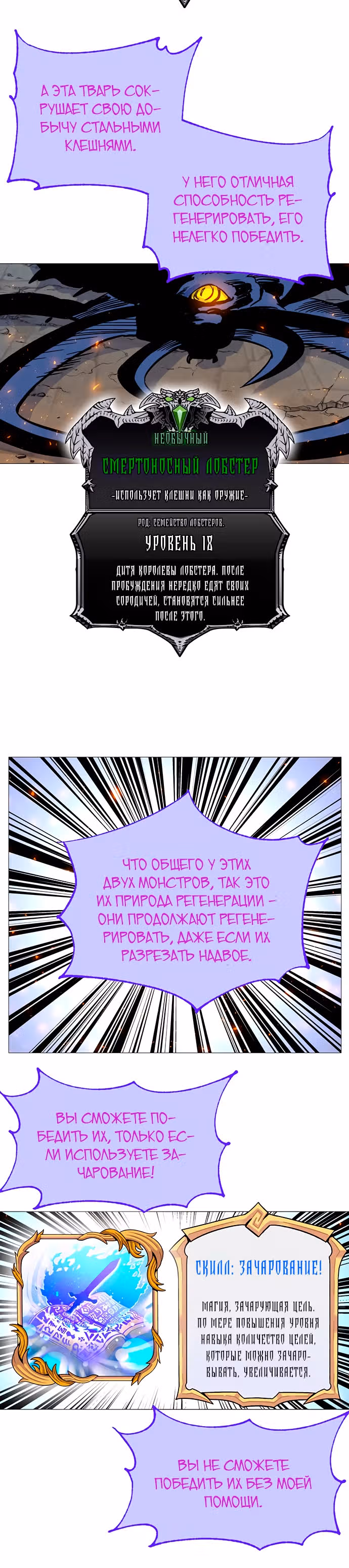 Экс и Эш — Том 1 · Глава 2, страница 96