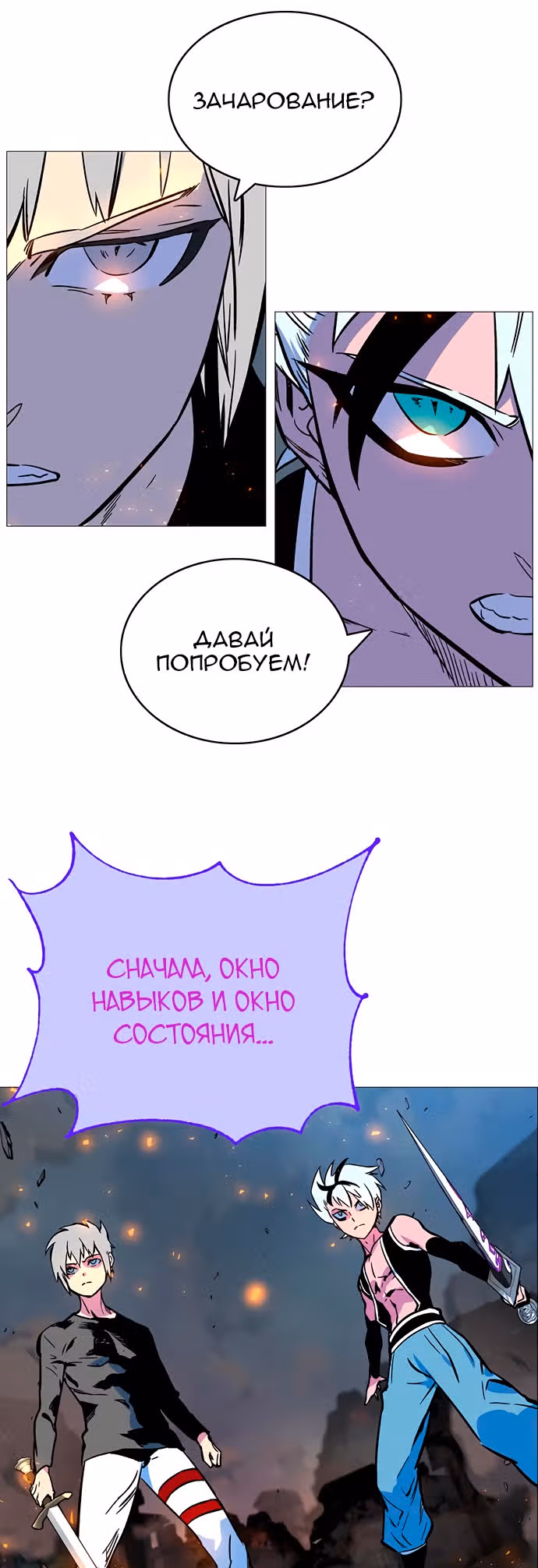 Экс и Эш — Том 1 · Глава 2, страница 98