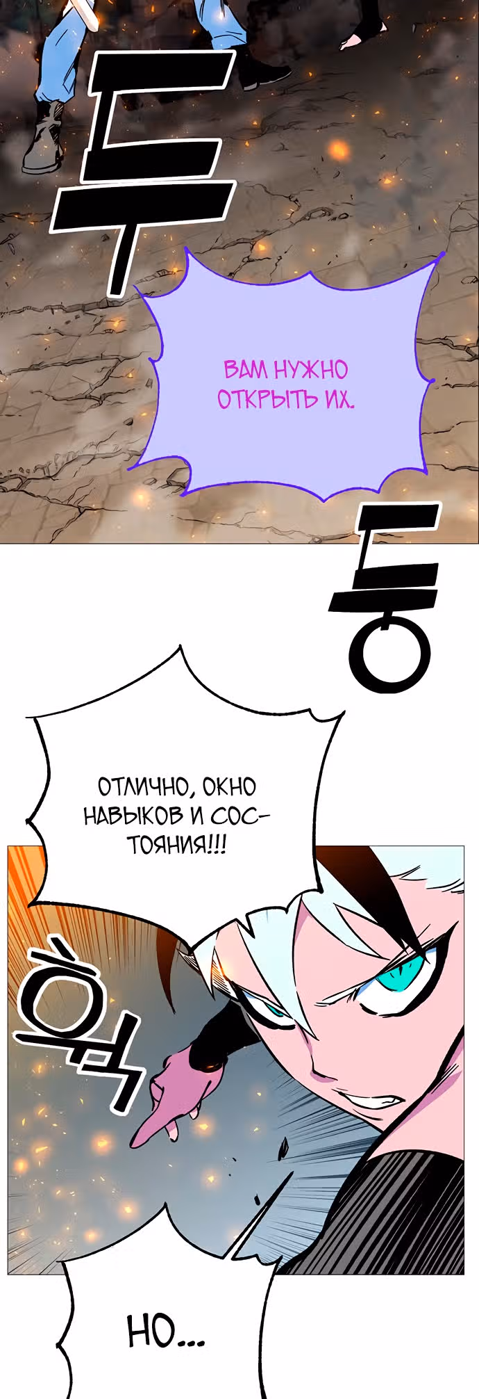 Экс и Эш — Том 1 · Глава 2, страница 99