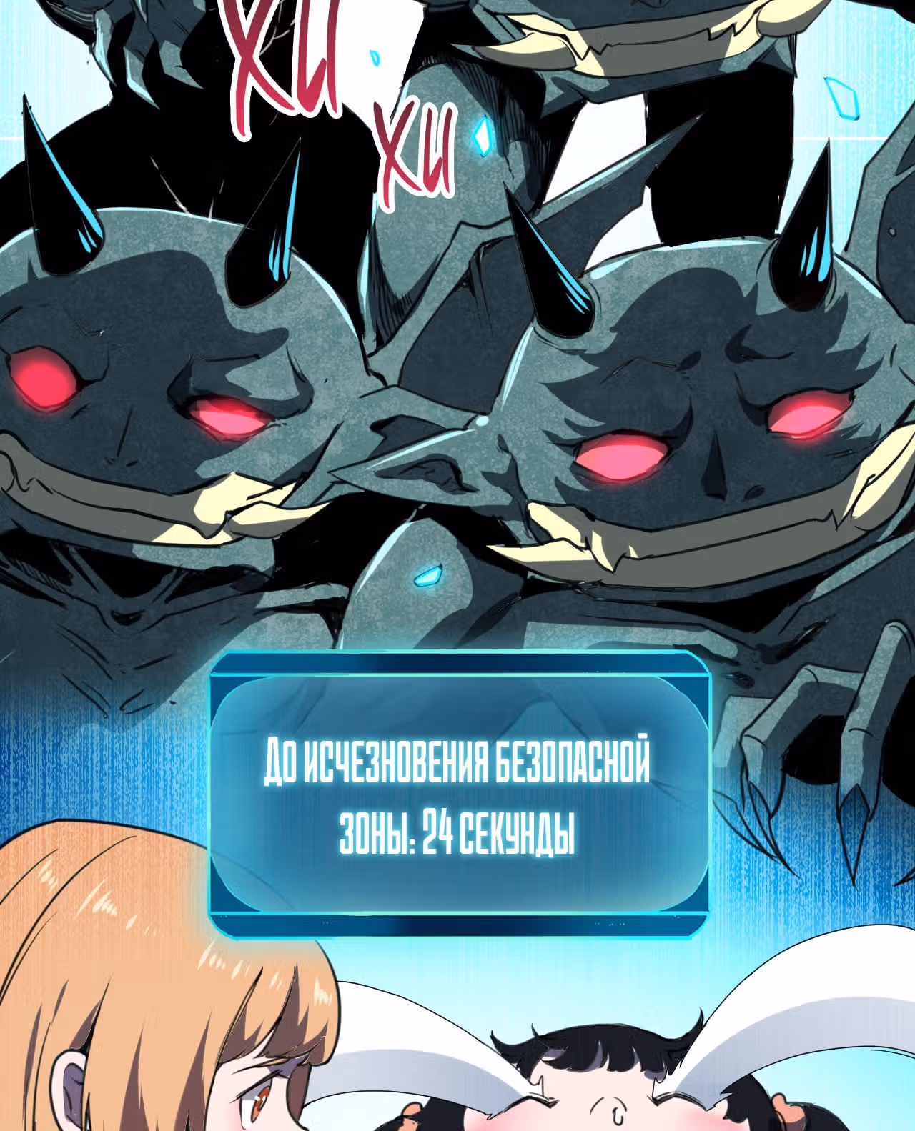 Король багов — Том 1 · Глава 3, страница 2