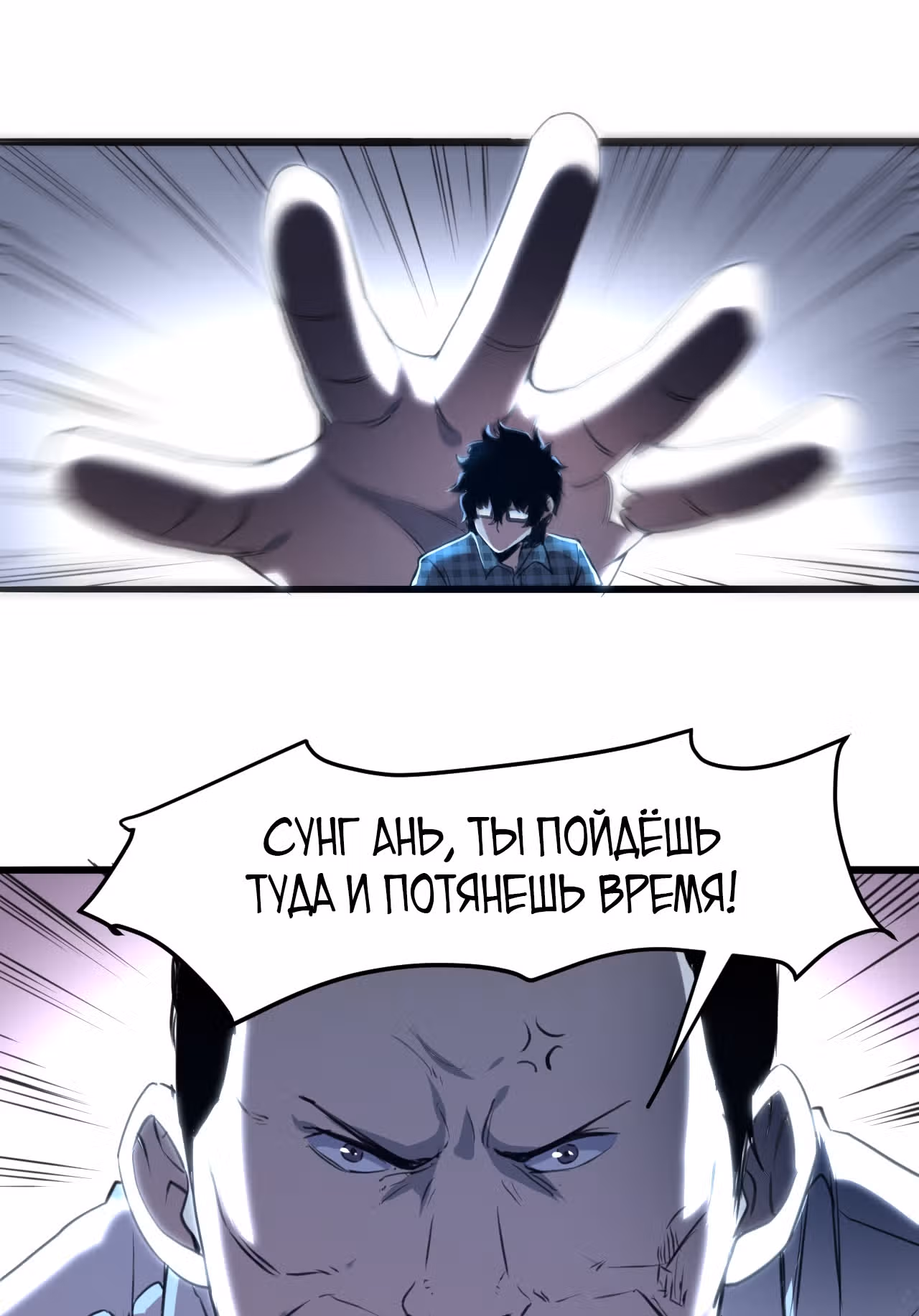 Король багов — Том 1 · Глава 3, страница 11