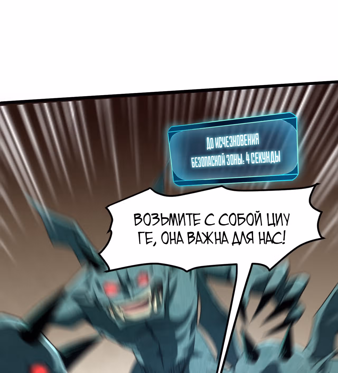 Король багов — Том 1 · Глава 3, страница 28