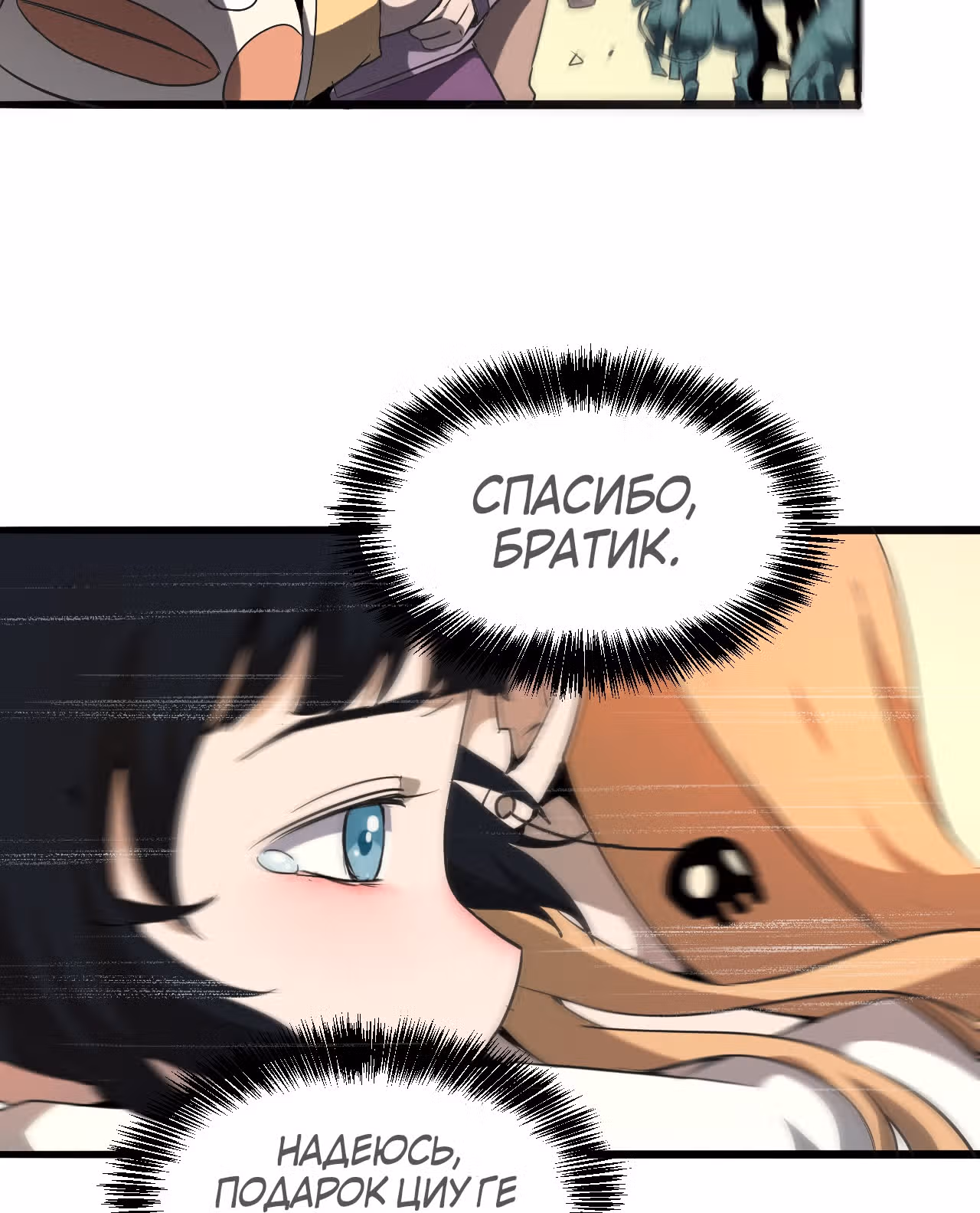 Король багов — Том 1 · Глава 3, страница 43