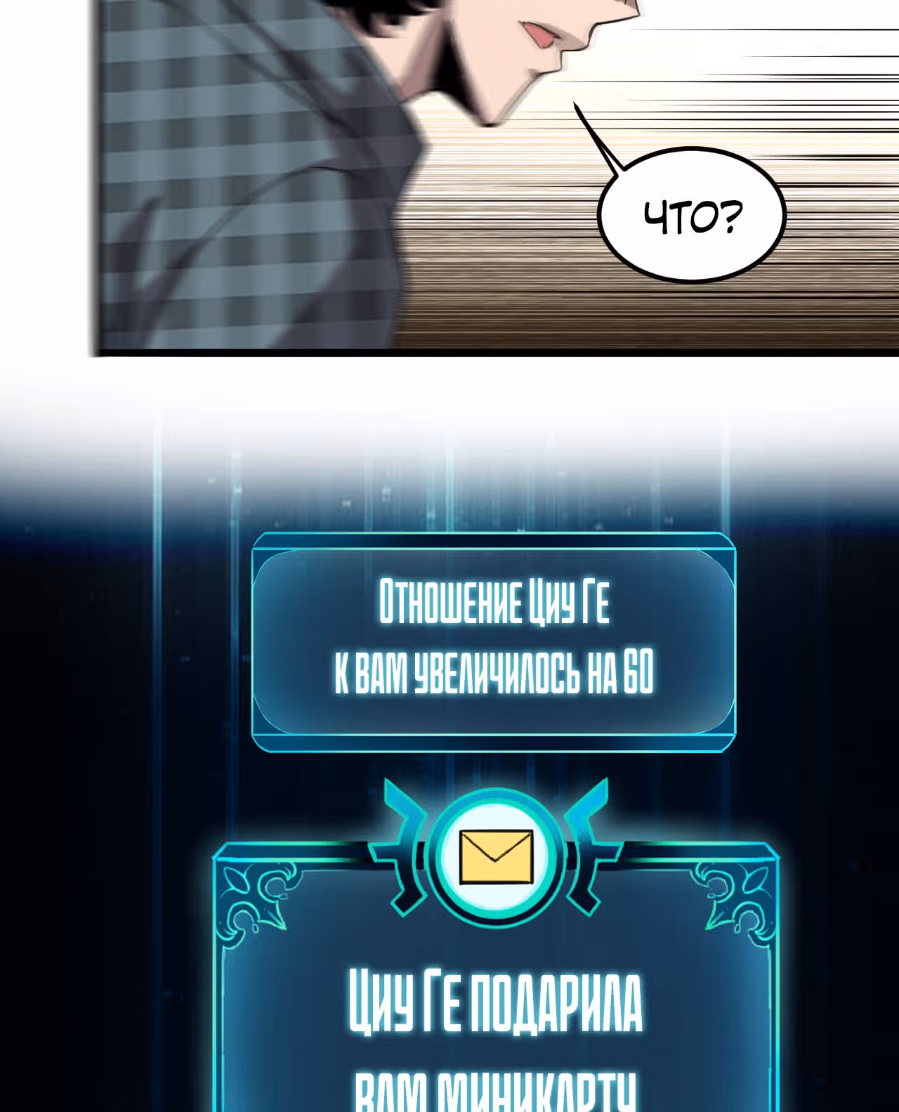 Король багов — Том 1 · Глава 3, страница 45