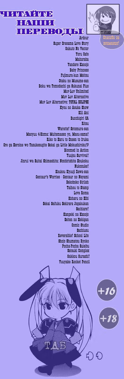 Мистер Зава, школьный бейсболист — Том 3 · Глава 39, страница 12