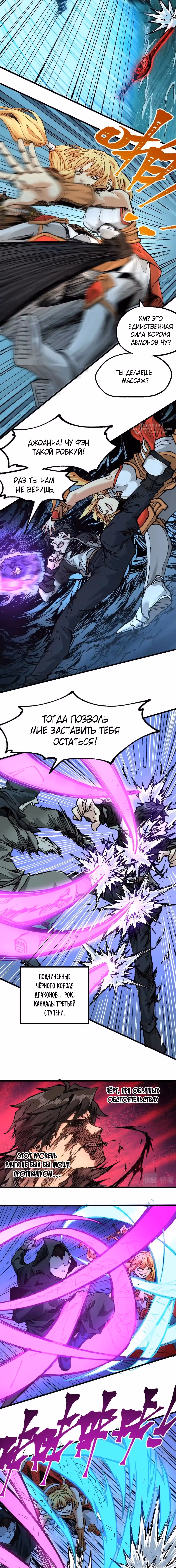 Священные Руины — Том 1 · Глава 168, страница 12