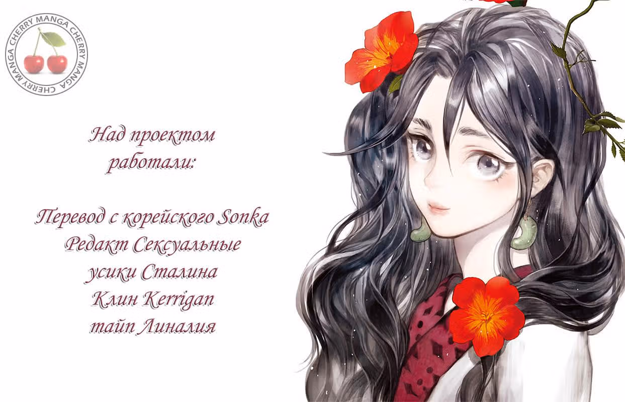 Cиний лазурит — Том 2 · Глава 13, страница 23