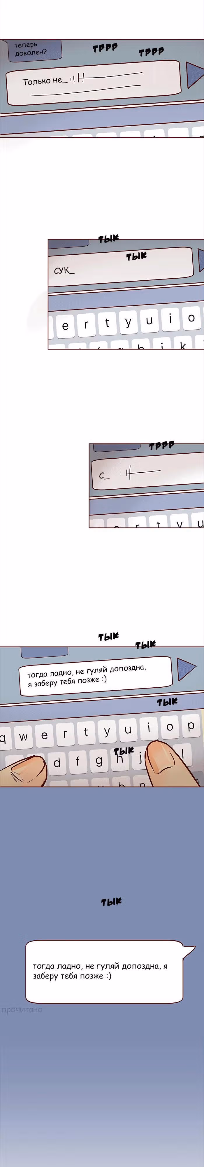 Идеальный — Том 3 · Глава 27, страница 5