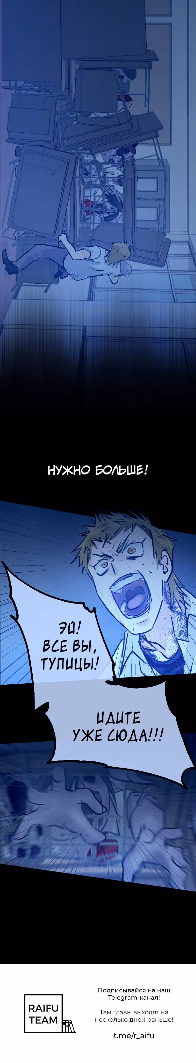 Бесчеловечная я — Том 1 · Глава 15.2, страница 6