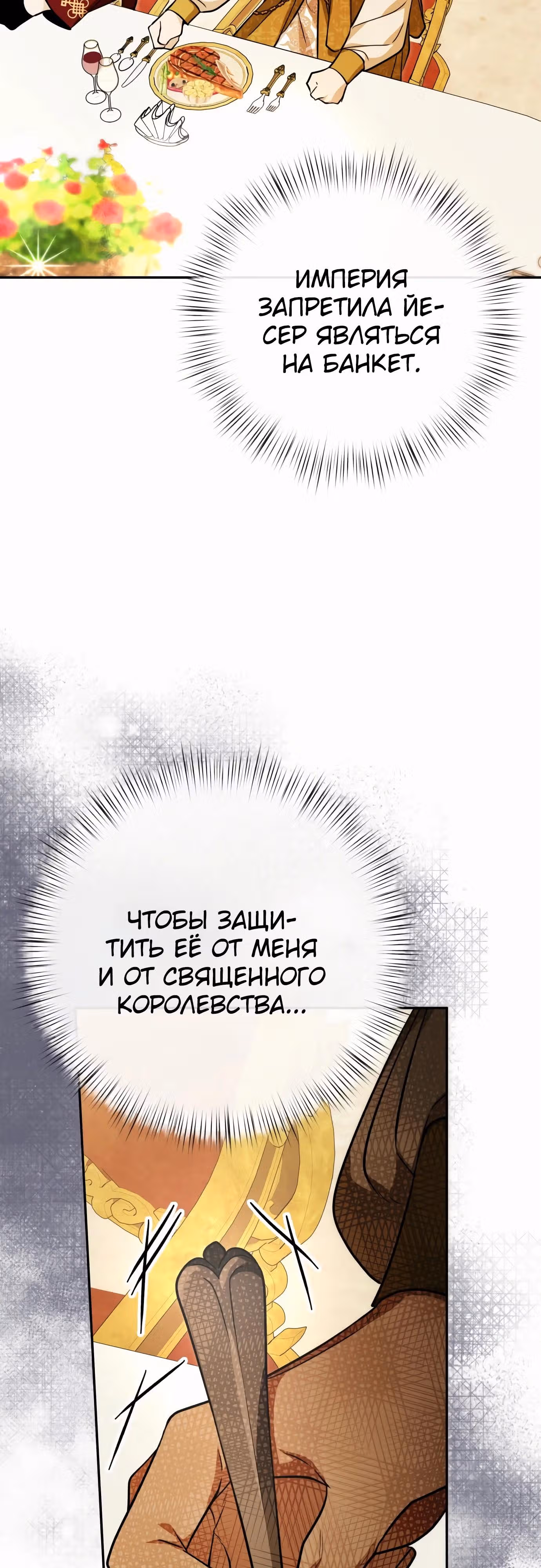 Что случается, когда второстепенный персонаж бастует — Том 1 · Глава 73, страница 39