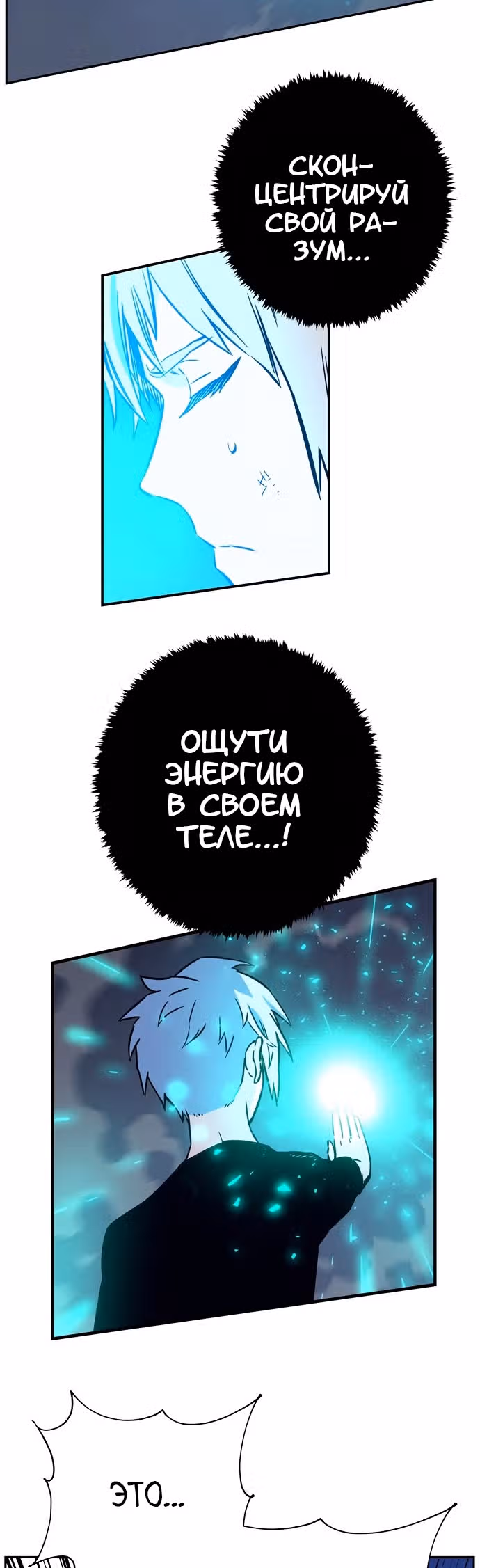 Экс и Эш — Том 1 · Глава 3, страница 11