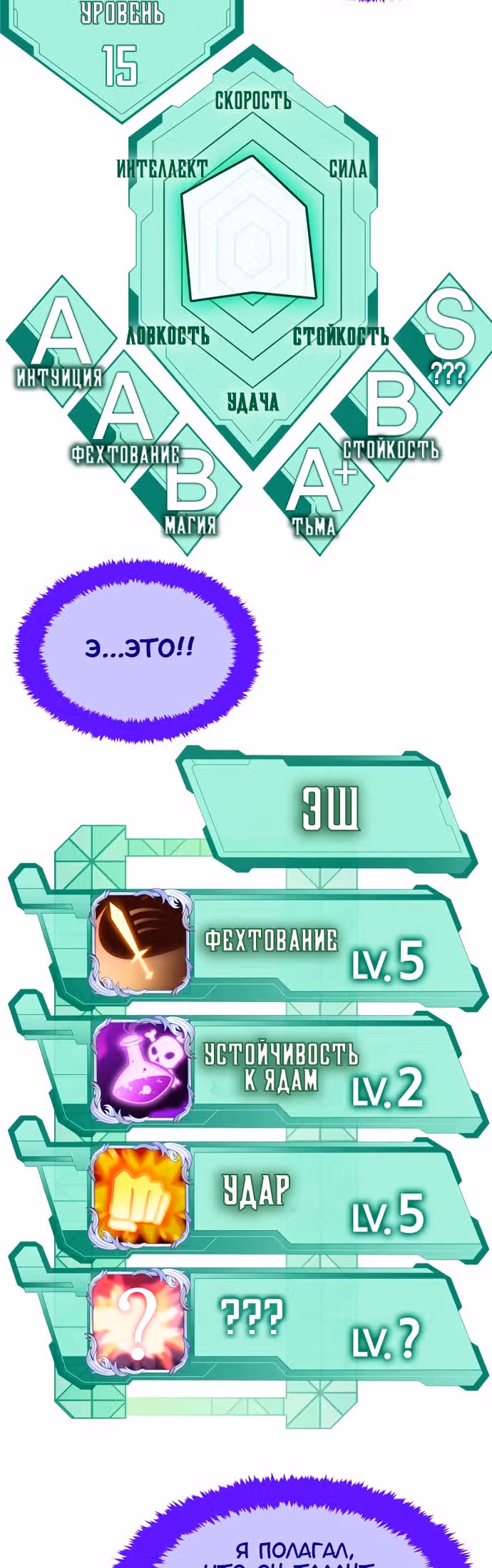 Экс и Эш — Том 1 · Глава 3, страница 16