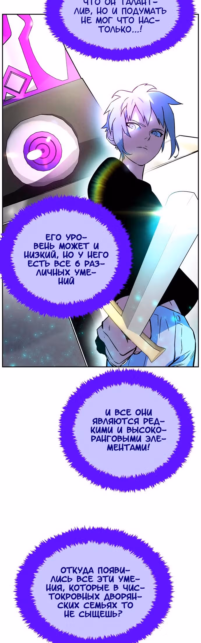 Экс и Эш — Том 1 · Глава 3, страница 17