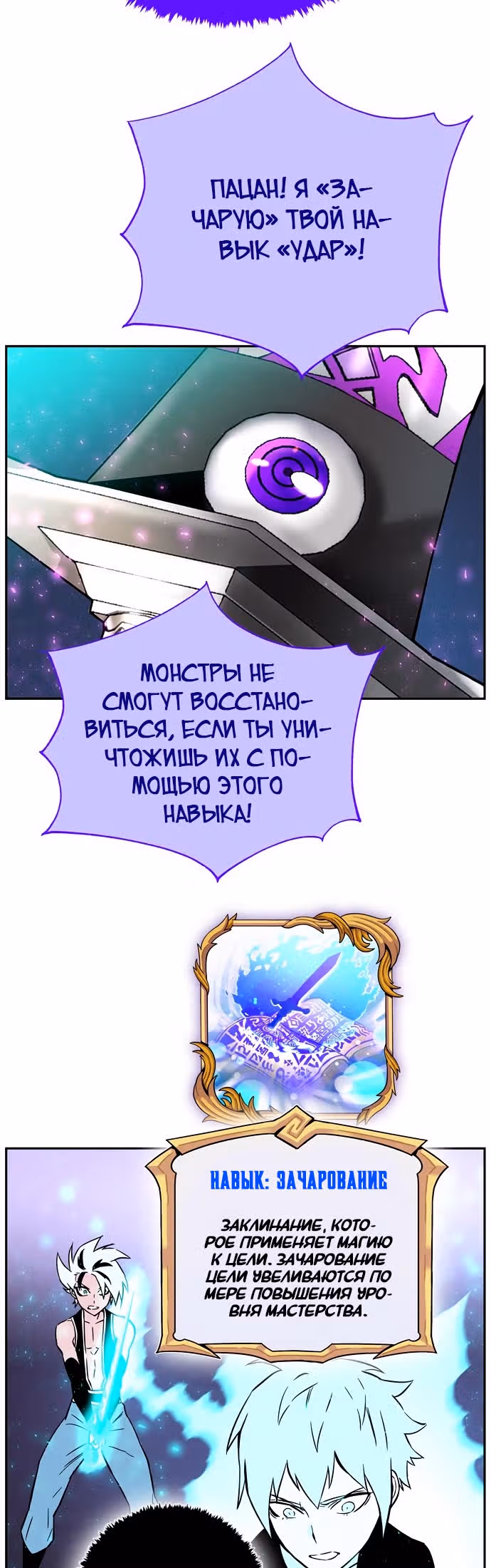 Экс и Эш — Том 1 · Глава 3, страница 18