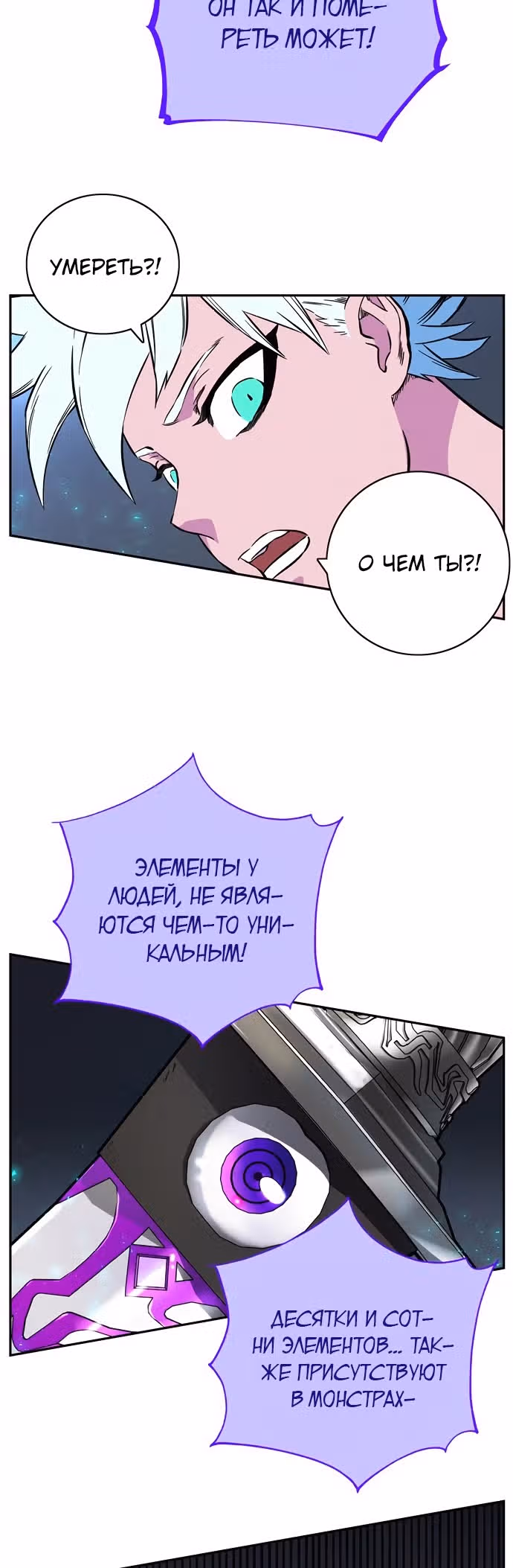 Экс и Эш — Том 1 · Глава 3, страница 25