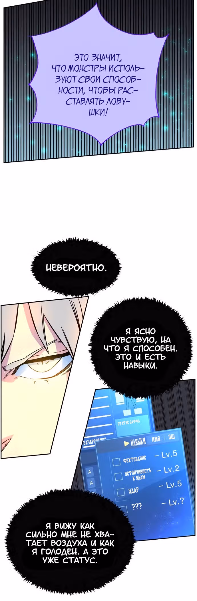 Экс и Эш — Том 1 · Глава 3, страница 26