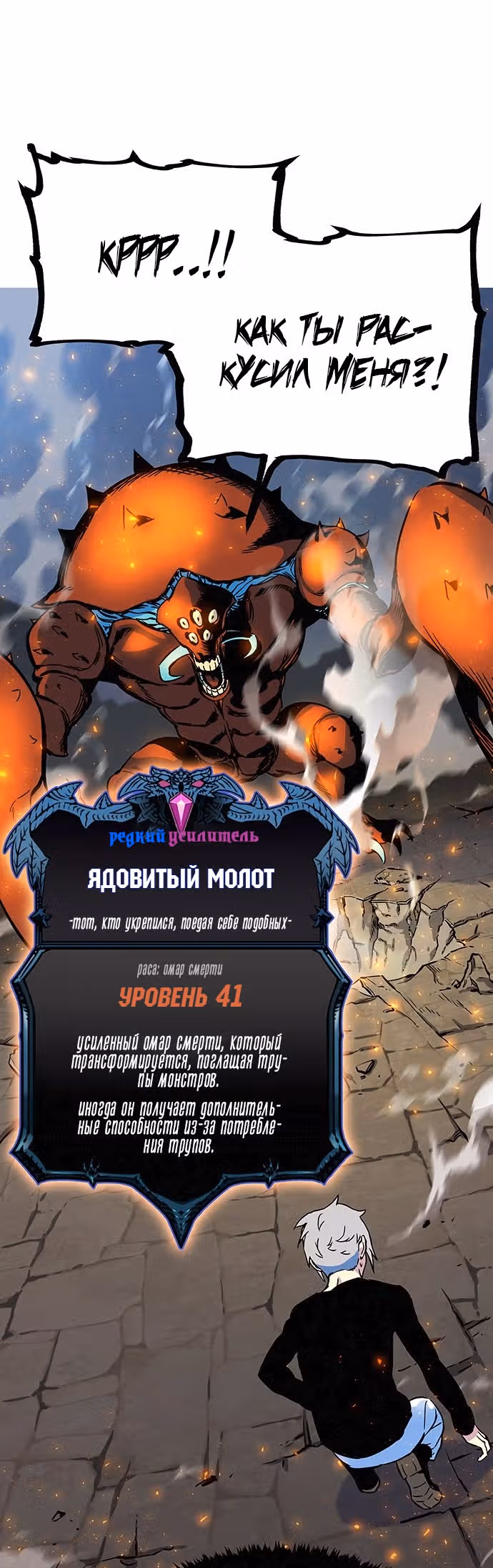 Экс и Эш — Том 1 · Глава 3, страница 35