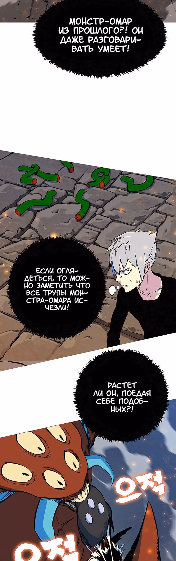 Экс и Эш — Том 1 · Глава 3, страница 36