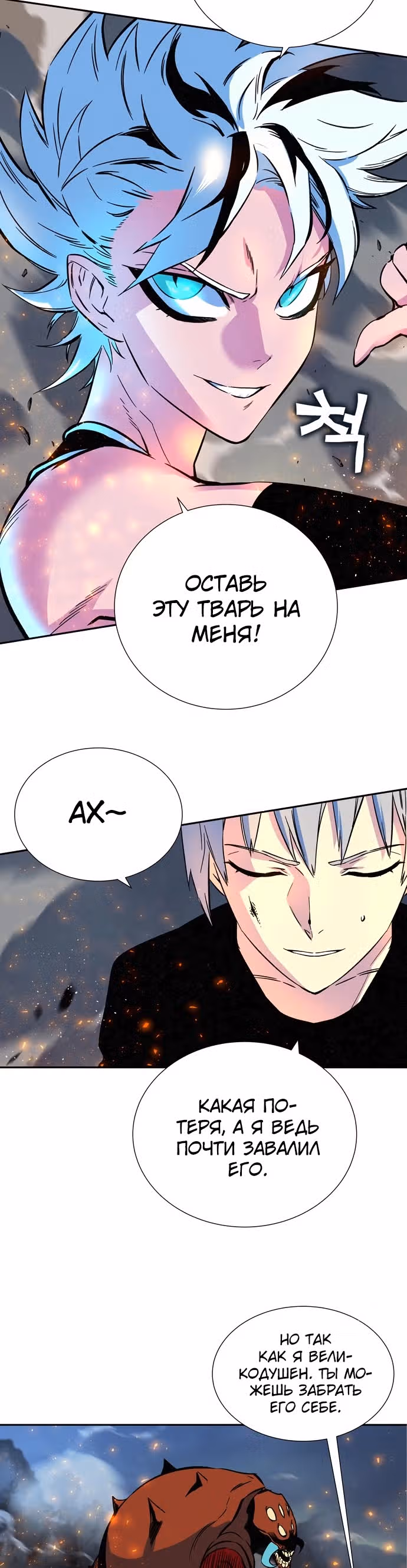 Экс и Эш — Том 1 · Глава 3, страница 43