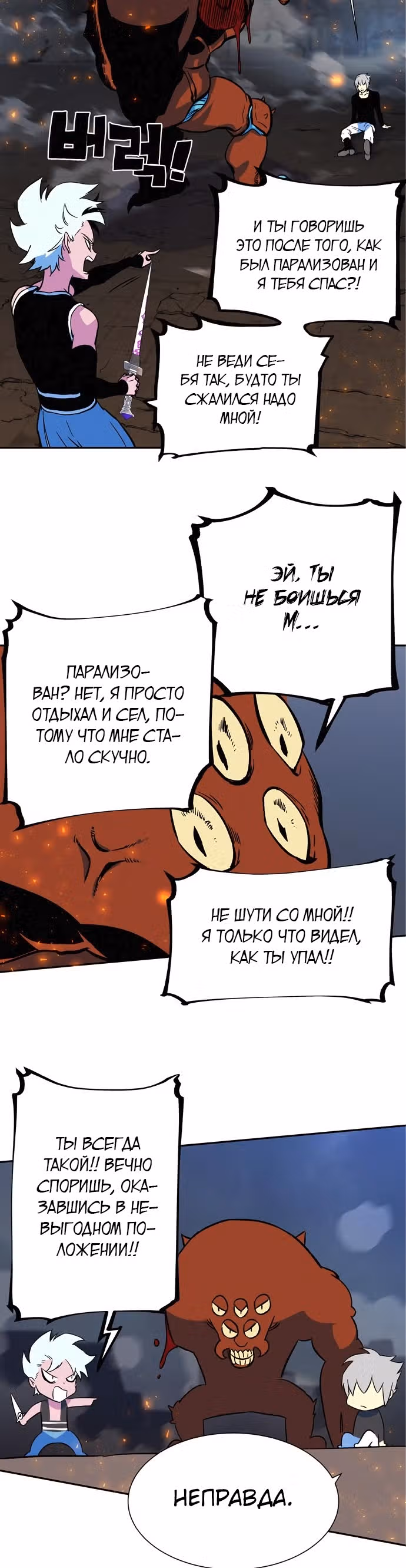 Экс и Эш — Том 1 · Глава 3, страница 44