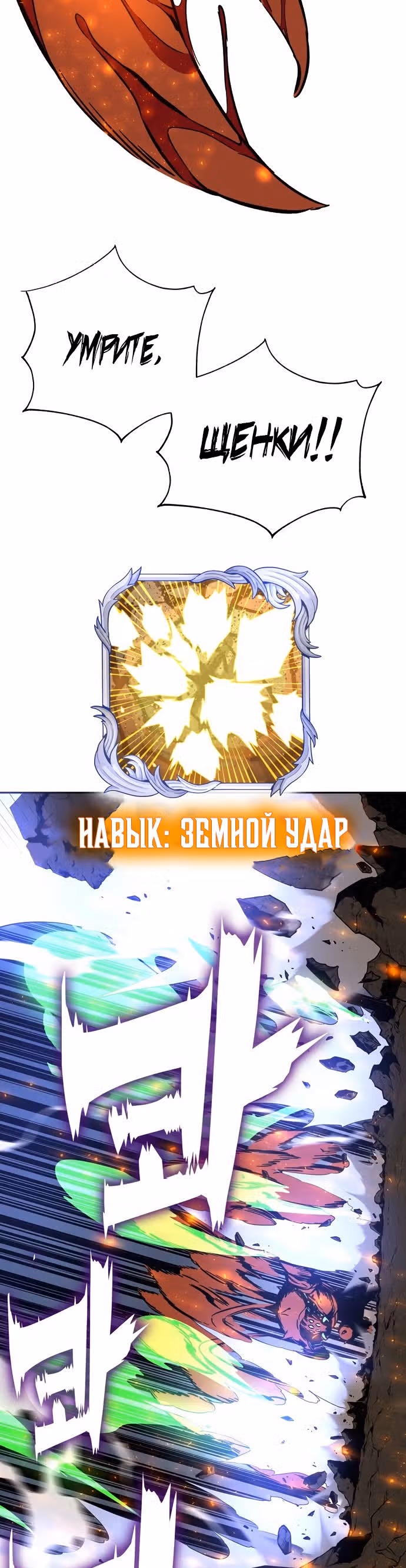 Экс и Эш — Том 1 · Глава 3, страница 46