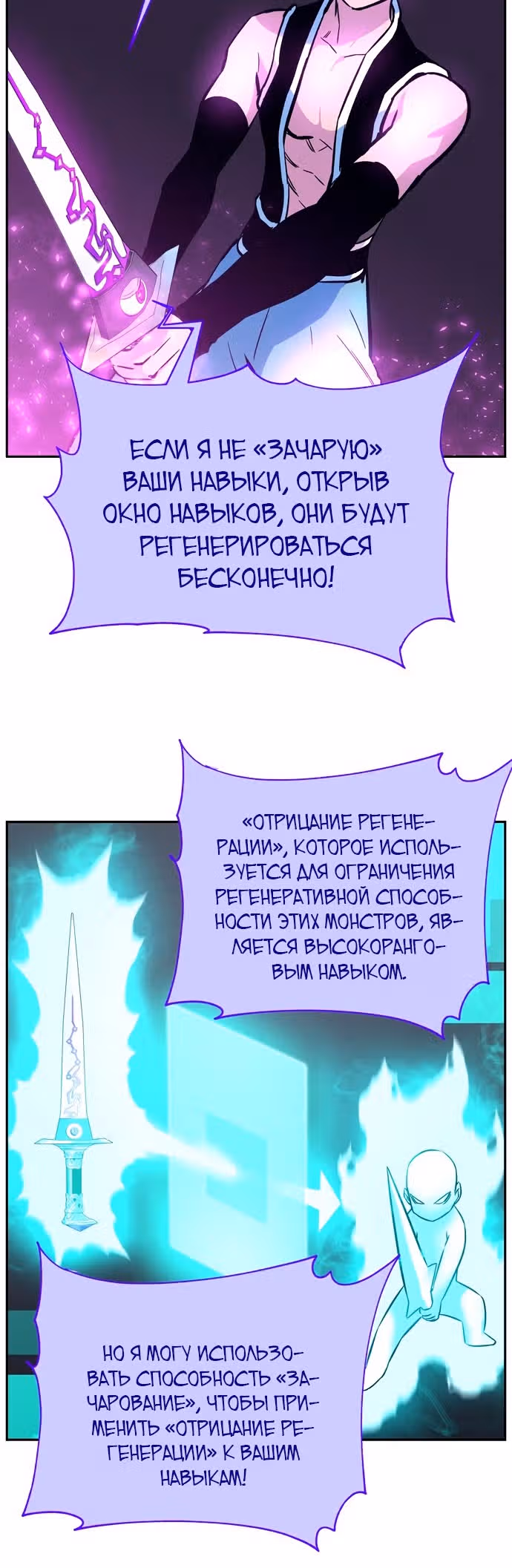 Экс и Эш — Том 1 · Глава 3, страница 6
