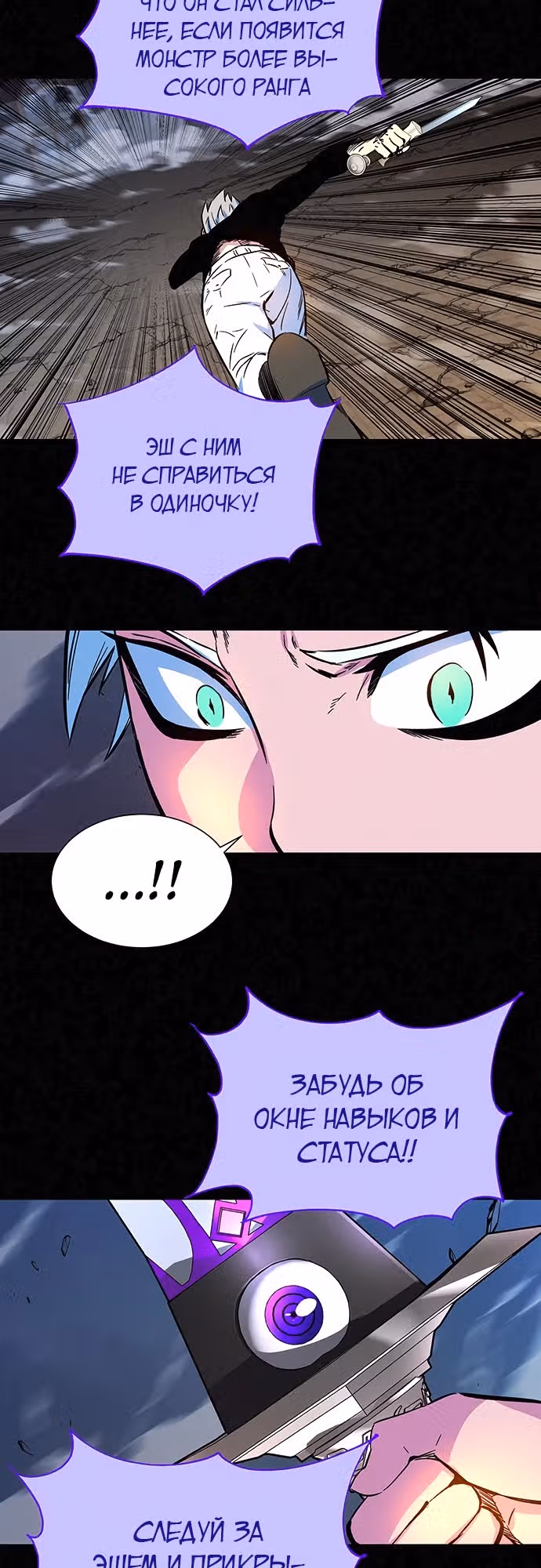 Экс и Эш — Том 1 · Глава 3, страница 57