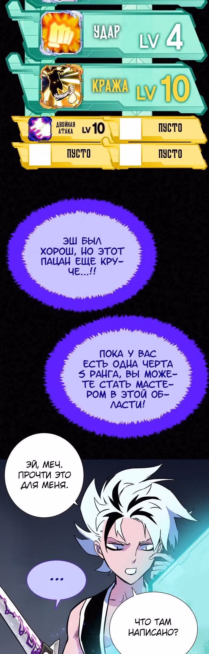 Экс и Эш — Том 1 · Глава 3, страница 63
