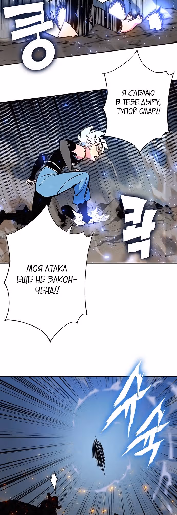 Экс и Эш — Том 1 · Глава 3, страница 70