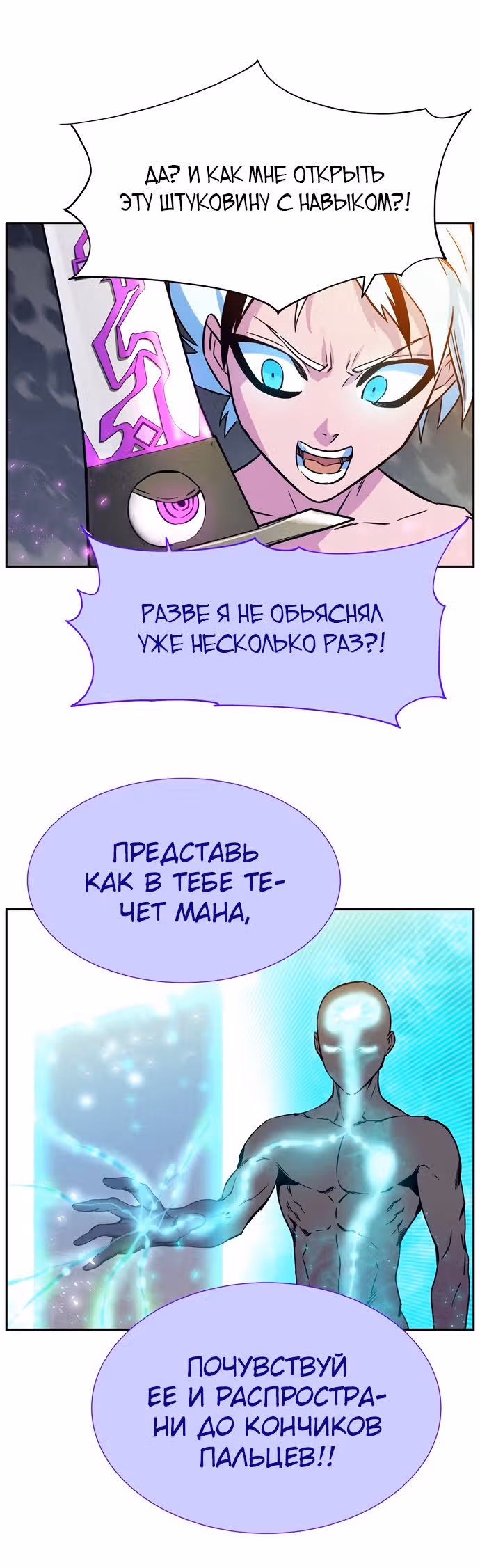 Экс и Эш — Том 1 · Глава 3, страница 8