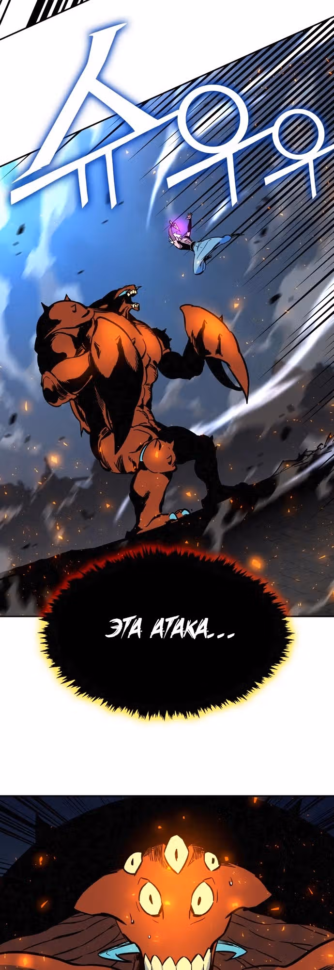 Экс и Эш — Том 1 · Глава 3, страница 72