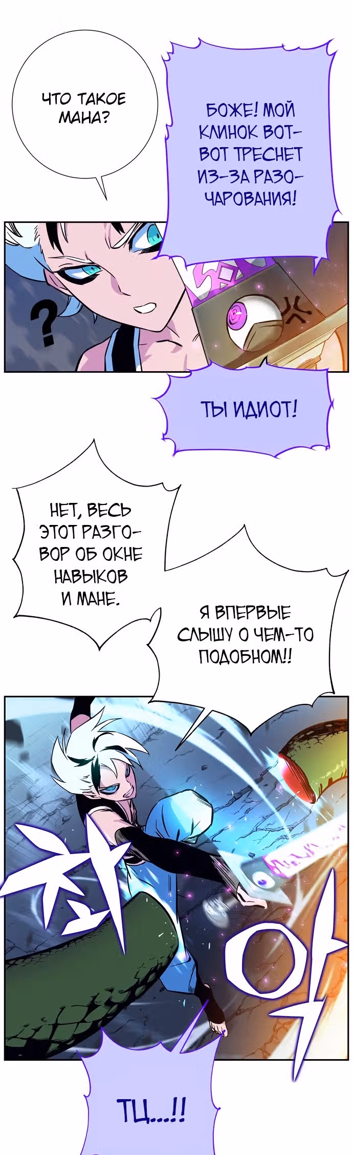 Экс и Эш — Том 1 · Глава 3, страница 9