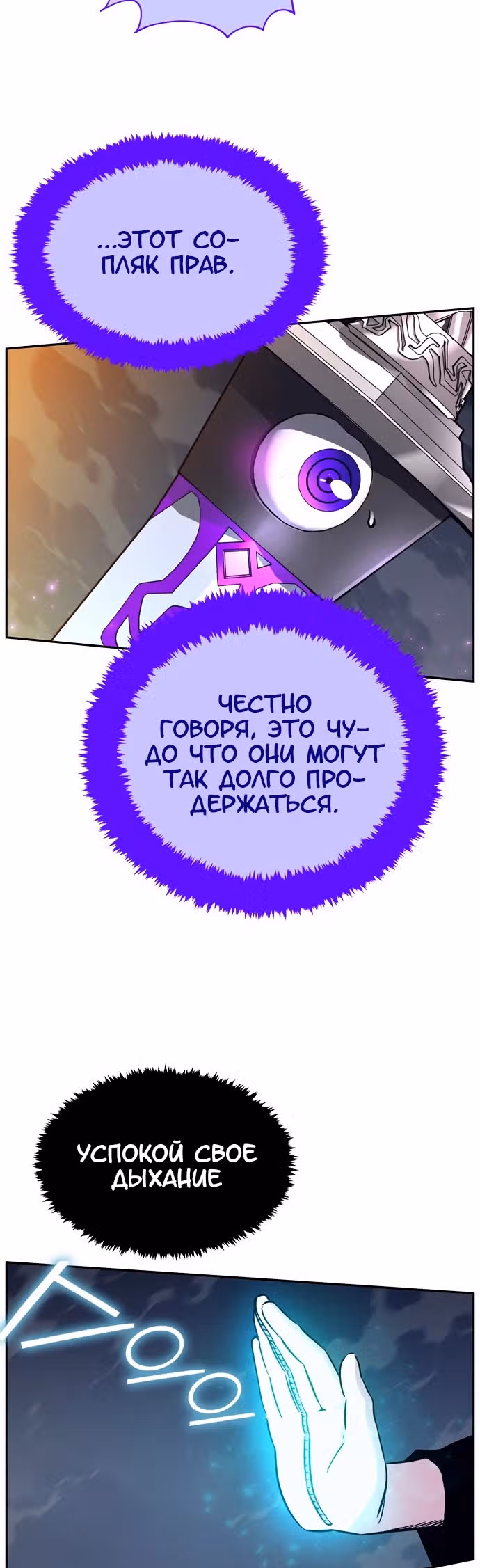 Экс и Эш — Том 1 · Глава 3, страница 10