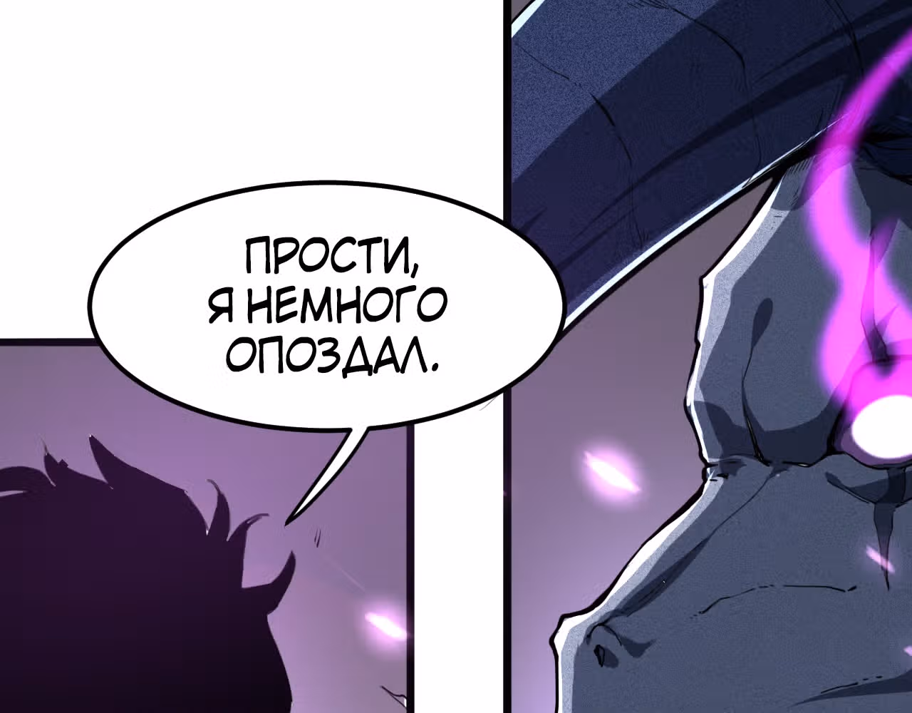 Король багов — Том 1 · Глава 4, страница 138