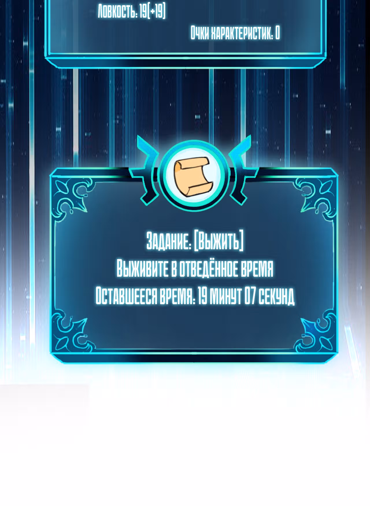 Король багов — Том 1 · Глава 4, страница 146