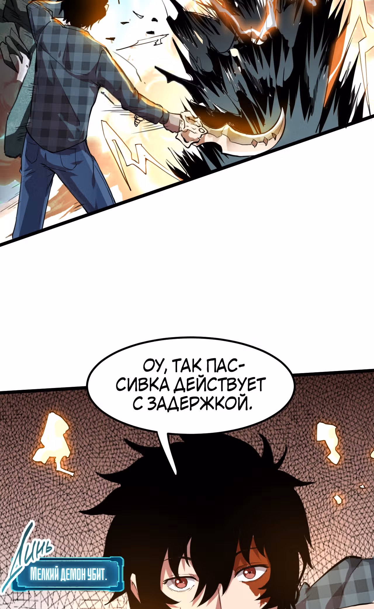 Король багов — Том 1 · Глава 4, страница 16