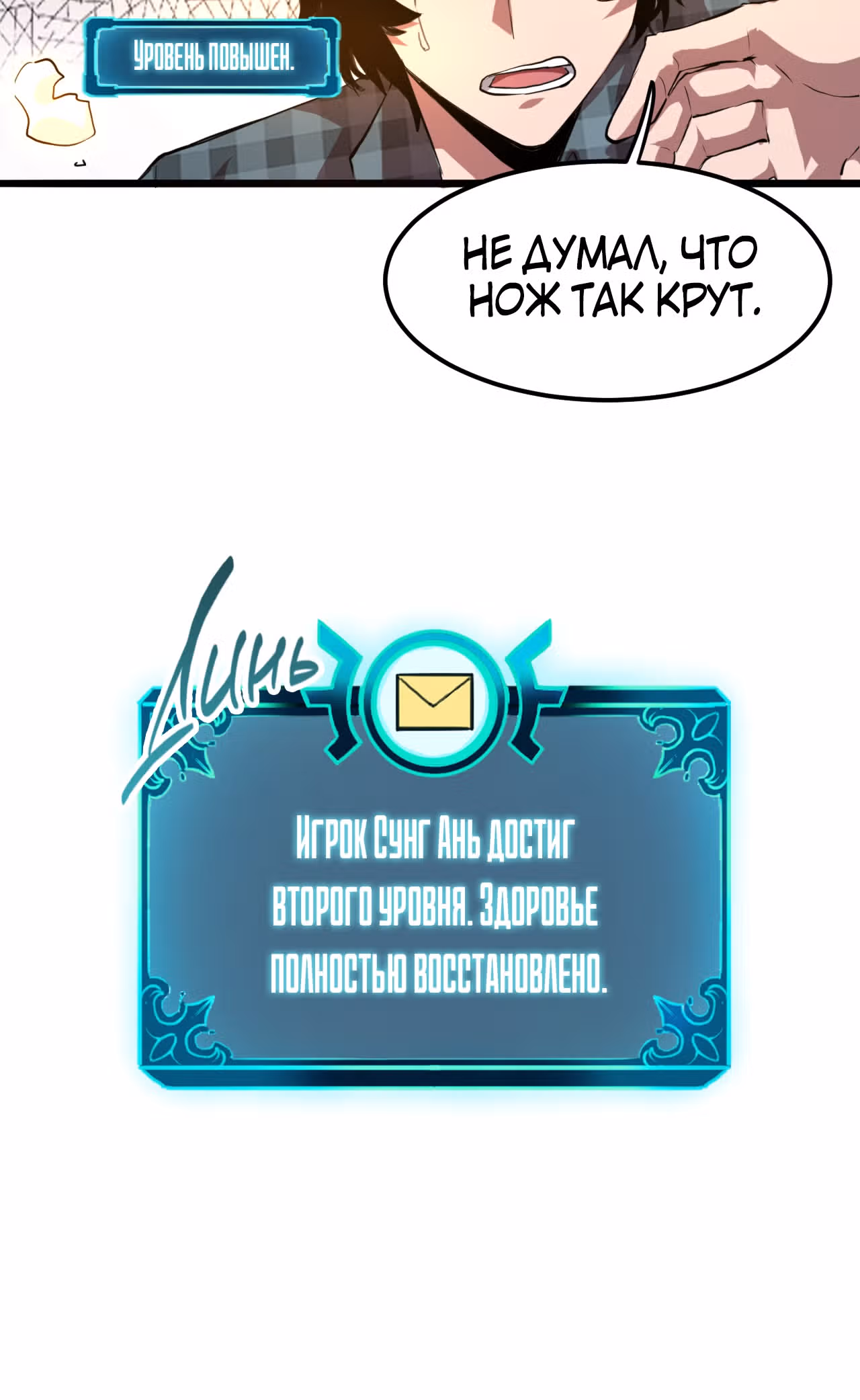 Король багов — Том 1 · Глава 4, страница 17