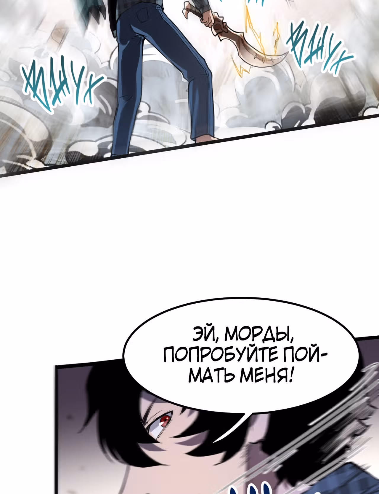 Король багов — Том 1 · Глава 4, страница 24