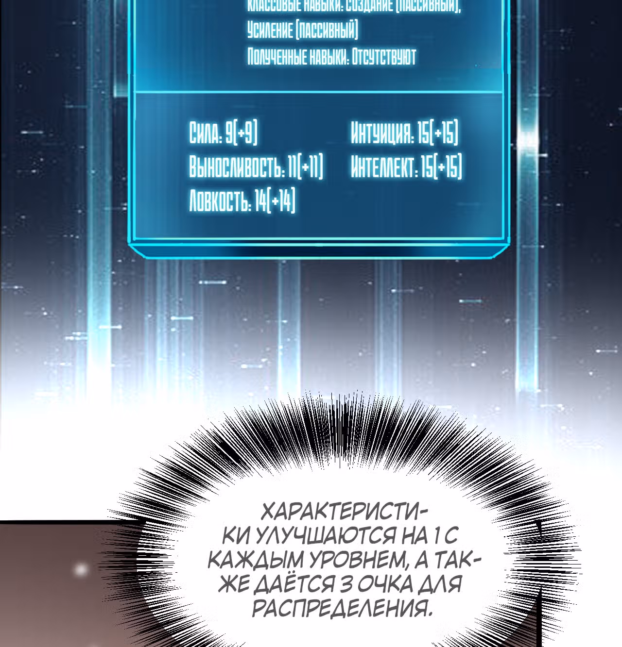 Король багов — Том 1 · Глава 4, страница 70
